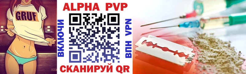 Alpha PVP кристаллы Завитинск