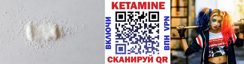 Кетамин VHQ  это состав  Завитинск 