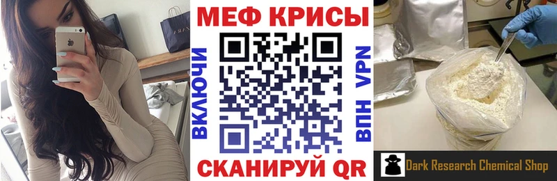 кракен ССЫЛКА  Завитинск  даркнет телеграм  Мефедрон кристаллы 